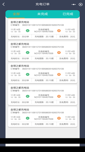 度普E站2