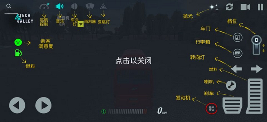 巴士模拟器汉化破解版3