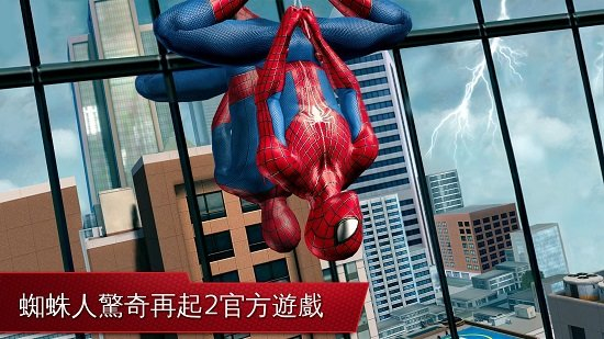 超凡蜘蛛侠2破解版无限金币3