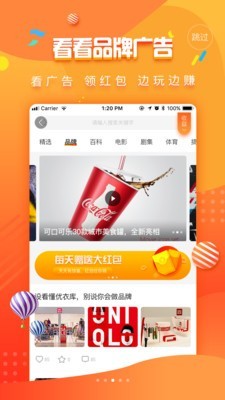 红柚app3
