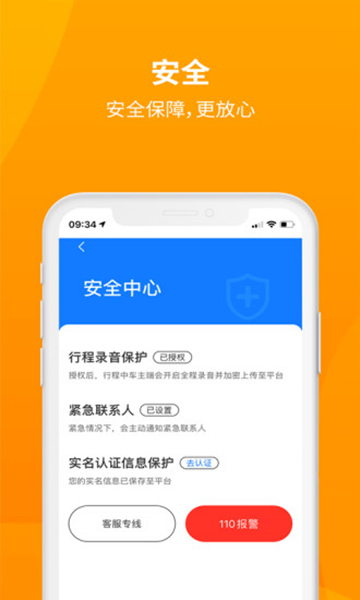 安心小牛截图2