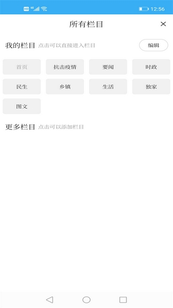 兴城融媒体中心app4