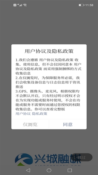 兴城融媒体中心app5