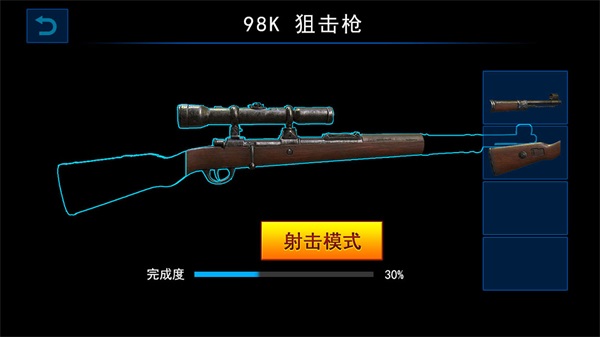 枪械模拟器游戏中文版截图3