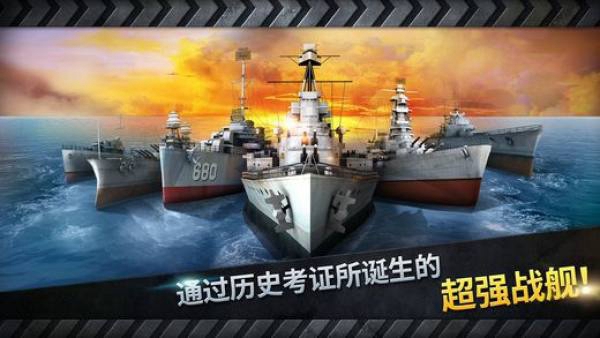 3d战舰炮艇战无限金币最新版截图2