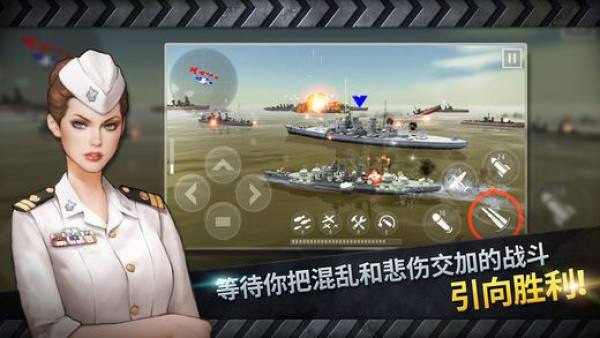 3d战舰炮艇战无限金币最新版3