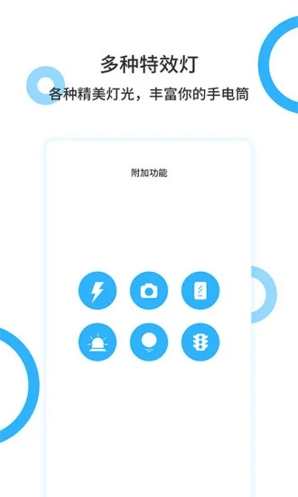 手电王app截图1