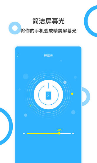 手电王app截图3