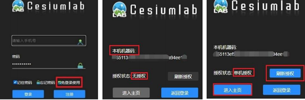 Cesiumlab图片6