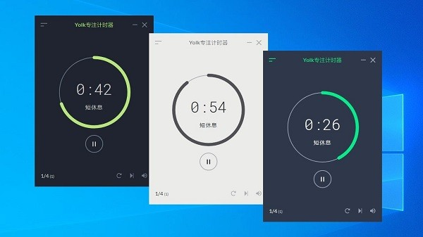 Yolk专注计时器图片2