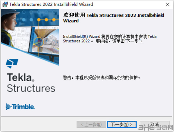Tekla Structures 2022图片7