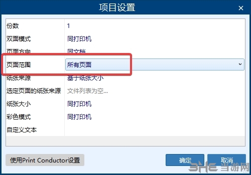 Print Conductor图片13