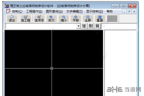 理正岩土8.0图片3