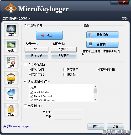 MicroKeylogger图片