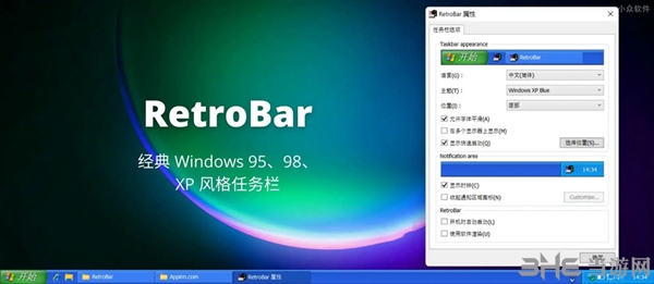 RetroBar图片