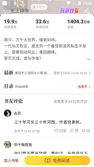 塔读小说图片4