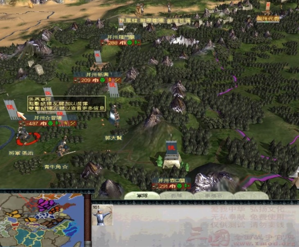  Picture of the Three Kingdoms Comprehensive War 5