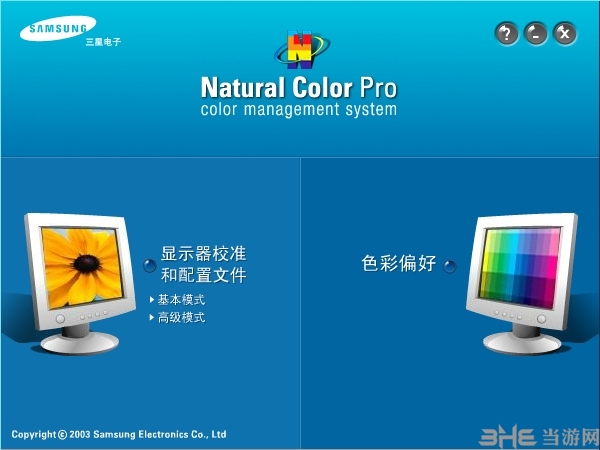 Natural Color PRO图片