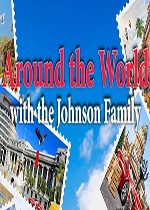 与约翰逊家族一起环游世界2