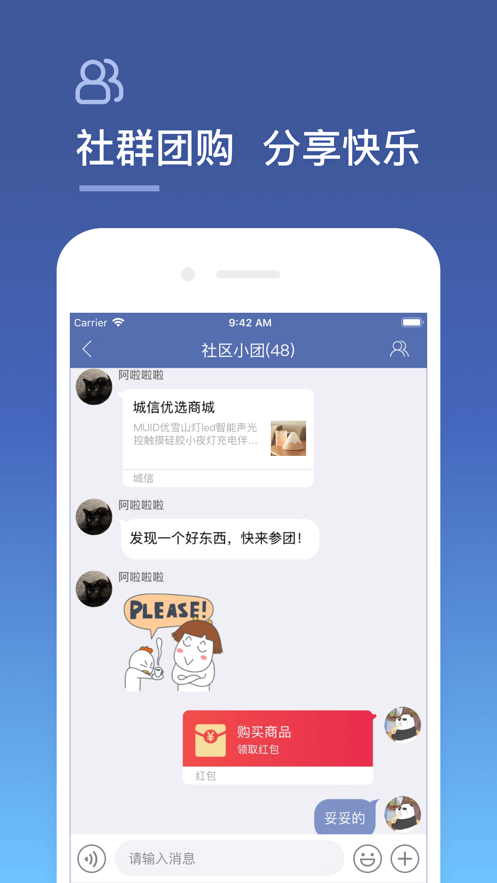 安卓城信客户端 app