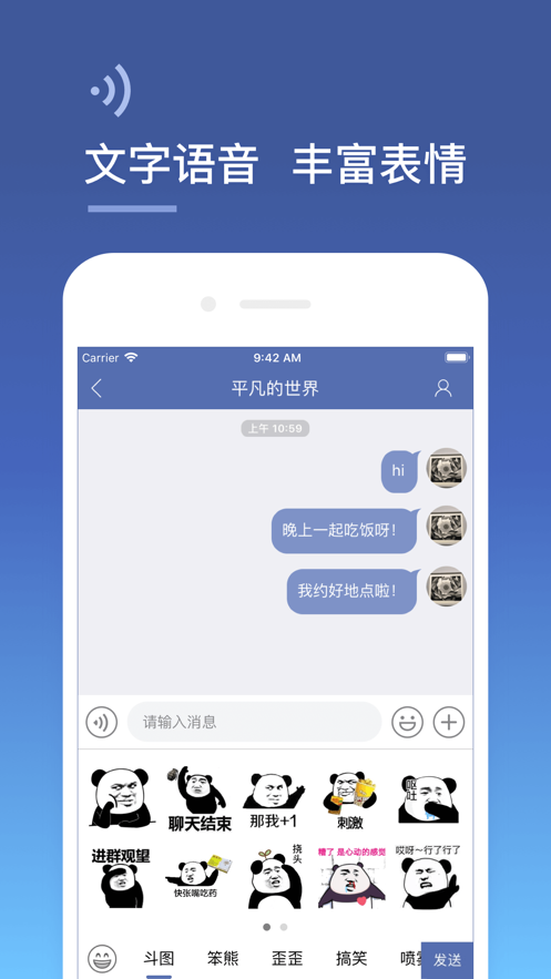 城信客户端截图3