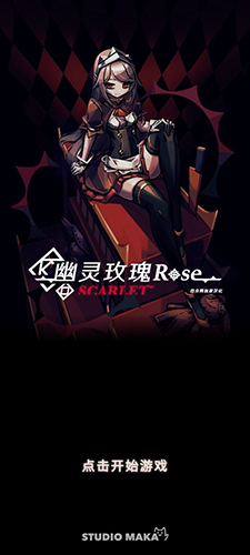 幻影玫瑰红4