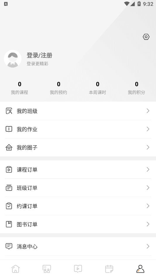 励耘在线平台1