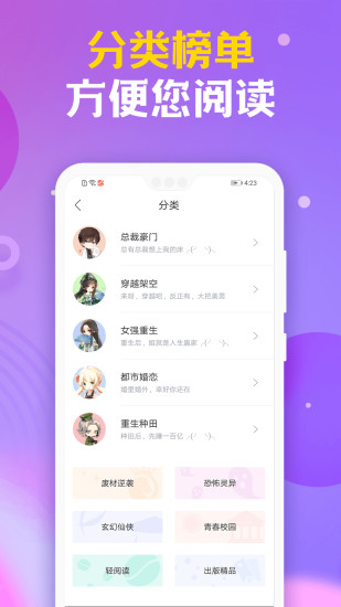 时阅文学截图3