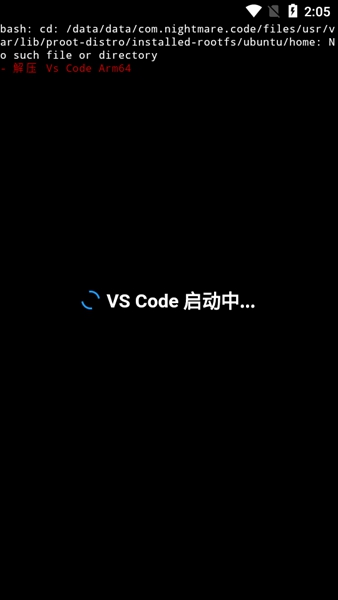 VSCode截图1