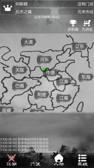 炙热江湖无限金币版截图4