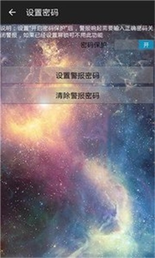 非常防盗antitheftapp截图1