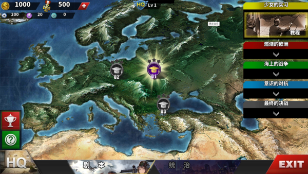 世界征服者4少女战争大地图mod截图4