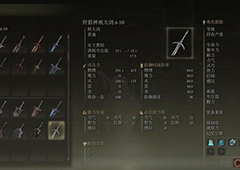 艾尔登法环狩猎神祗大剑 获取方法介绍