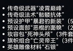 小缇娜的奇幻之地价格介绍 豪华版多少钱