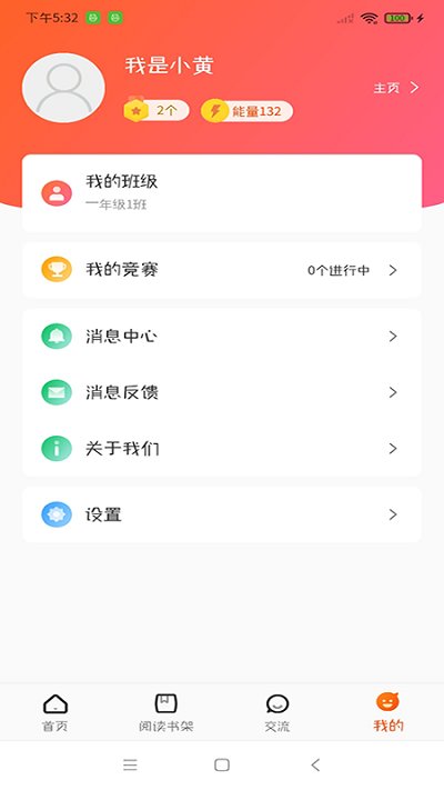 卓越读截图2