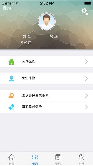 云南人社app5