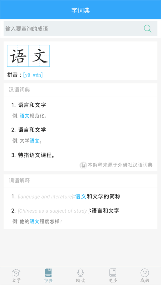 初中语文软件截图4