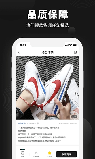 莆田鞋app截图1