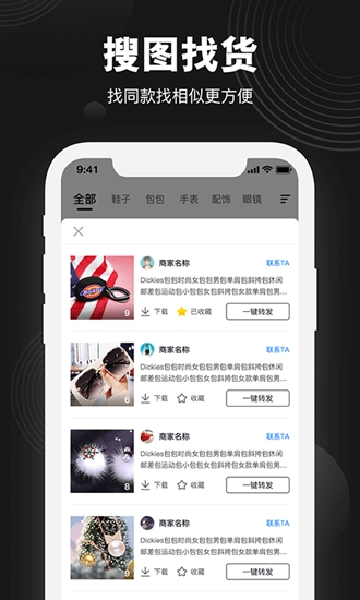 莆田鞋app4