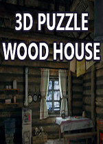 3D拼图：木屋