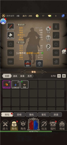文字传奇免广告版1