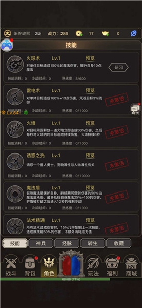 文字传奇免广告版3