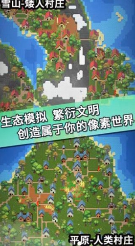 我的文明模拟器作弊菜单截图1