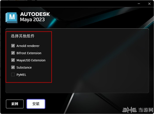Autodesk Maya2023图片5