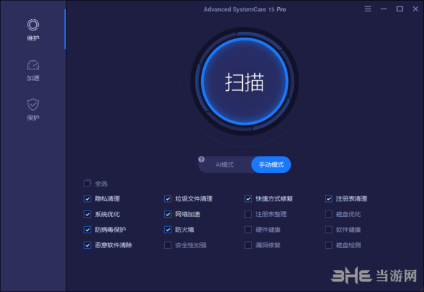 Advanced SystemCare图片1