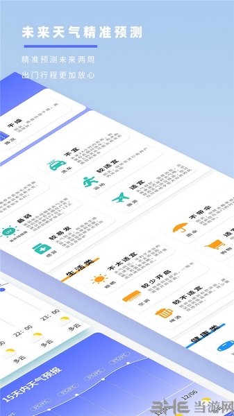 天气象预报图片