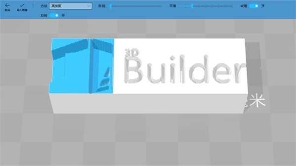 3d builder图片2