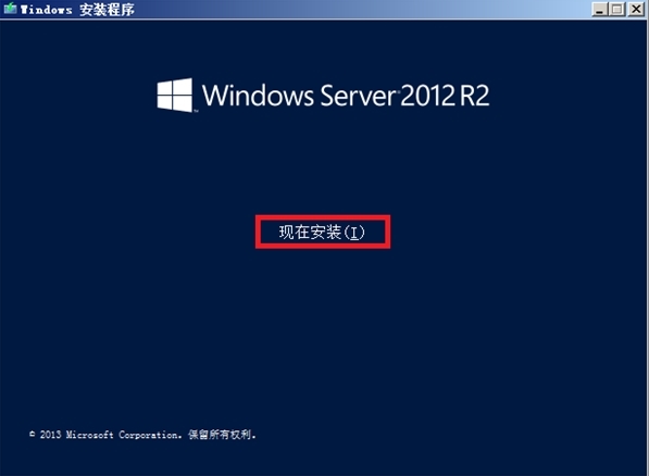 windows server 2012 r2图片2