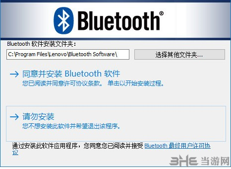 broadcom bluetooth4.0驱动图片1