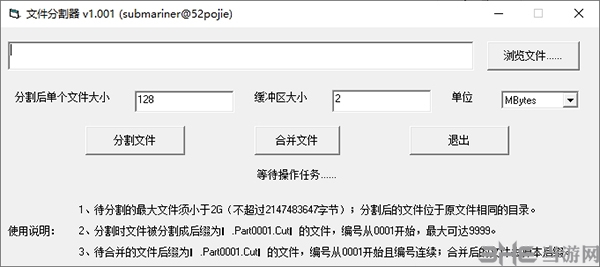 文件分割器图片